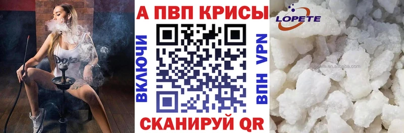 Alpha-PVP Соль  Гуково 