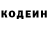 Codein напиток Lean (лин) keshav goyal