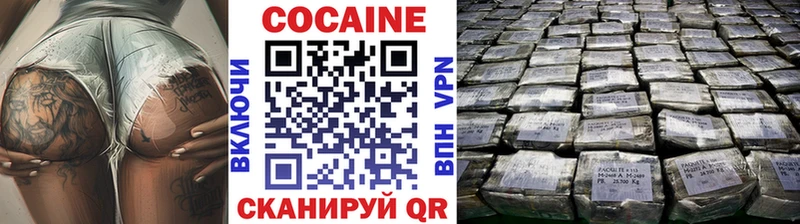 где купить наркоту  Гуково  КОКАИН FishScale 