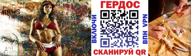 Героин Афган Гуково