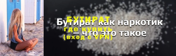 бутик Бронницы