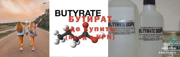 бутик Бронницы