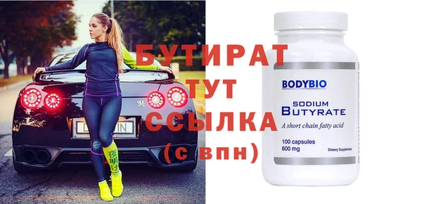бутик Бронницы