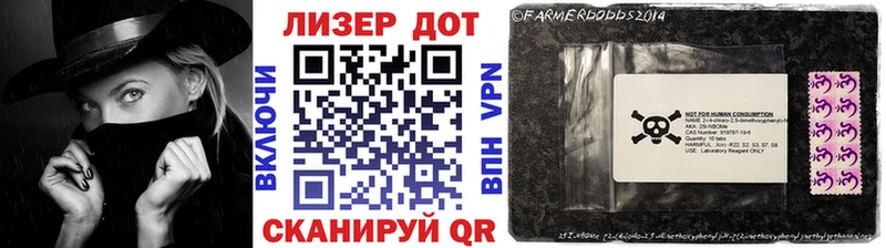 Марки NBOMe 1500мкг  Гуково 